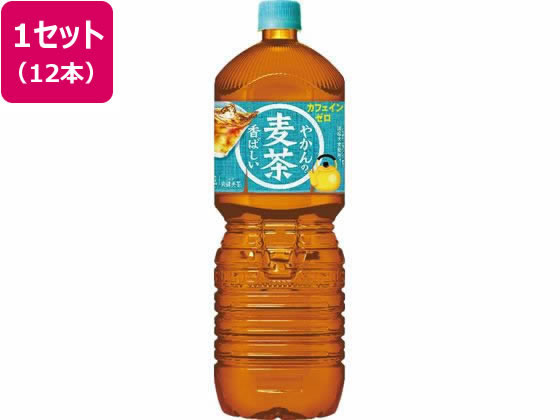コカ・コーラ やかんの麦茶 爽健美茶 2L×12本 53406 コカ・コーラ やかんの麦茶 爽健美茶 2L×12本 53406