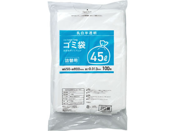 Forestway 詰替用ゴミ袋薄手タイプ 乳白 45L 100枚