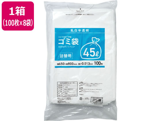Forestway 詰替用ゴミ袋薄手タイプ 乳白 45L 100枚×8袋