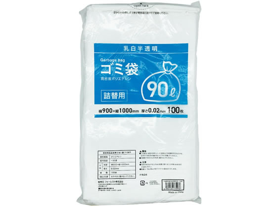 Forestway 詰替用ゴミ袋薄手タイプ 乳白 90L 100枚