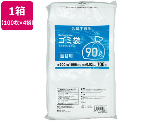 Forestway 詰替用ゴミ袋薄手タイプ 乳白 90L 100枚×4袋