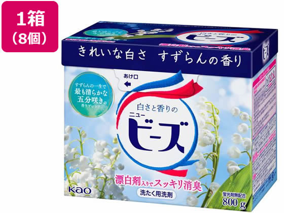 KAO ニュービーズ 大 800g×8個 KAO ニュービーズ 大 800g×8個