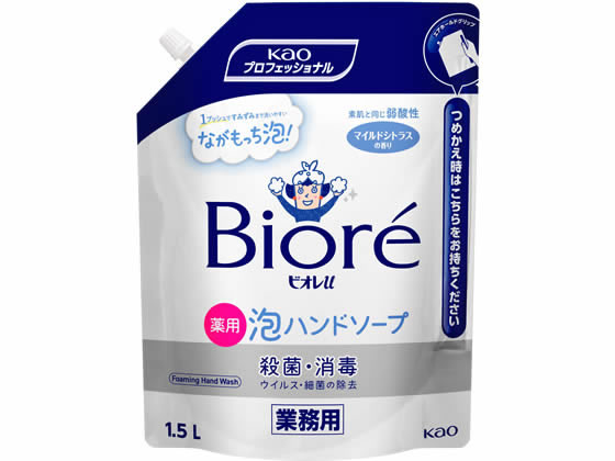 KAO ビオレu 泡ハンドソープ 業務用 マイルドシトラスの香り 1.5L KAO ビオレu 泡ハンドソープ 業務用 マイルドシトラスの香り 1.5L