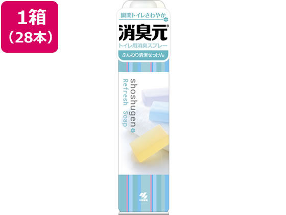 小林製薬 消臭元スプレー ふんわり清潔せっけん 28本