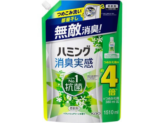 KAO ハミング消臭実感 リフレッシュグリーンの香り 詰替 1.51L