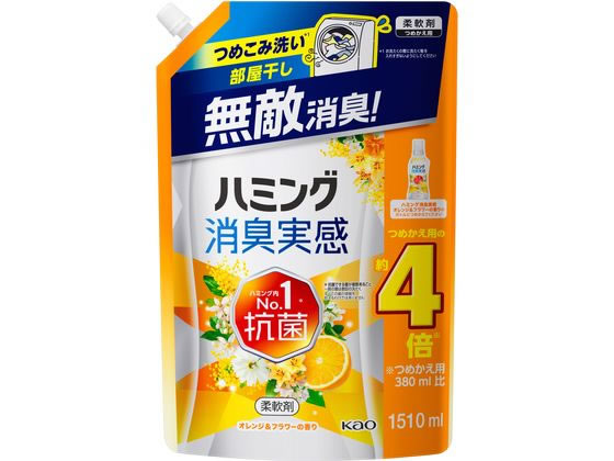 KAO ハミング消臭実感 オレンジ&フラワーの香り 詰替 1.51L