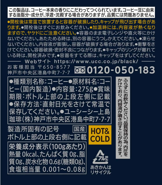 UCC BLACK無糖 RICH 275g×24缶 511214が3,038円 通販