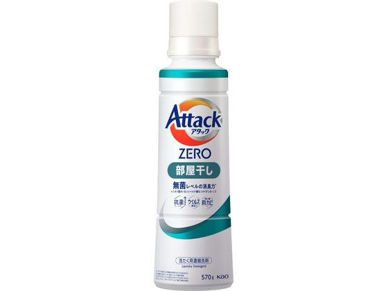 KAO アタックZERO 部屋干し 大サイズ 本体 570g