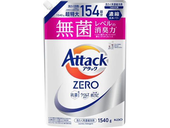 KAO アタックZERO つめかえ用 1540g