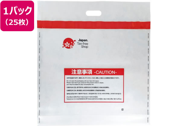 Forestway 免税袋 セキュリティーバッグ LL 25枚 Forestway 免税袋 セキュリティーバッグ LL 25枚