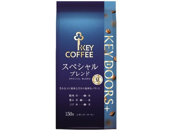 キーコーヒー KEY DOORS+ スペシャルブレンド 豆 (LP) 150g キーコーヒー KEY DOORS+ スペシャルブレンド 豆 (LP) 150g