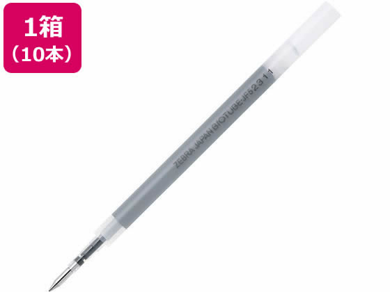 ゼブラ バイオチューブ JF-0.5芯 黒 10本 P-BIO-RJF5-BK