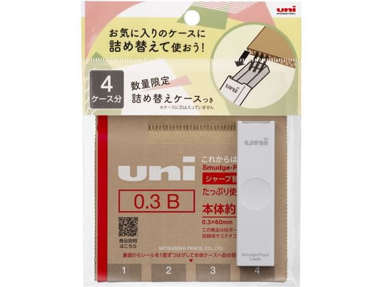 三菱鉛筆 シャープ替芯 ユニ(uni)詰替用 0.3mm B 約100本