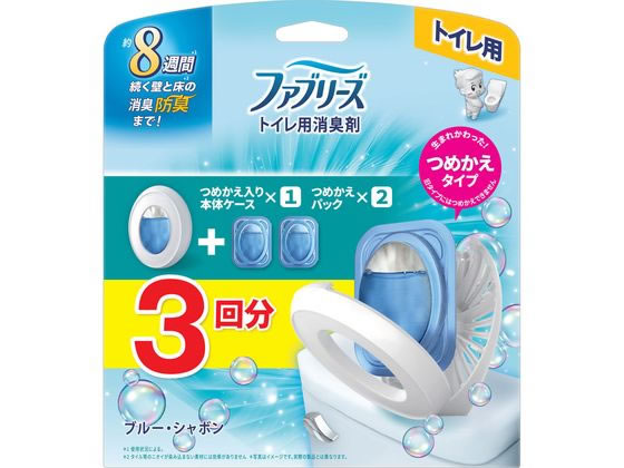 P & G ファブリーズ トイレ用消臭剤 ブルー・シャボン 本体+詰替2個