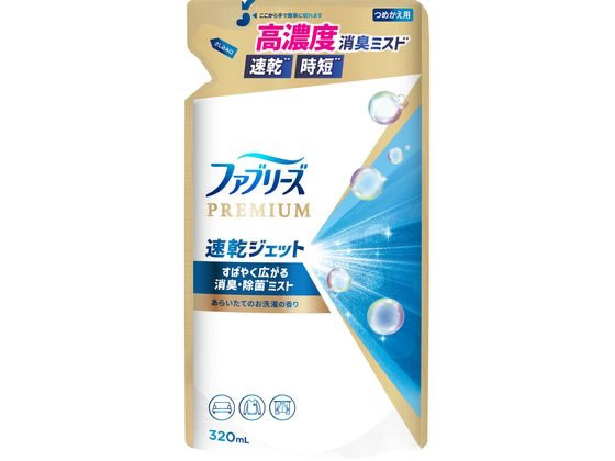P & G ファブリーズ 速乾ジェット お洗濯の香り 詰替 320mL