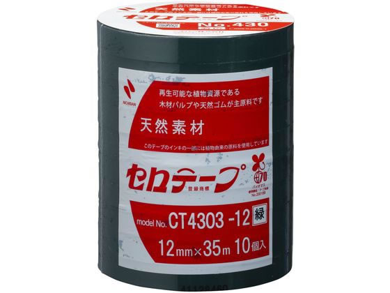 ニチバン セロテープ 着色 12mm×35m 緑10巻パック CT4303-12