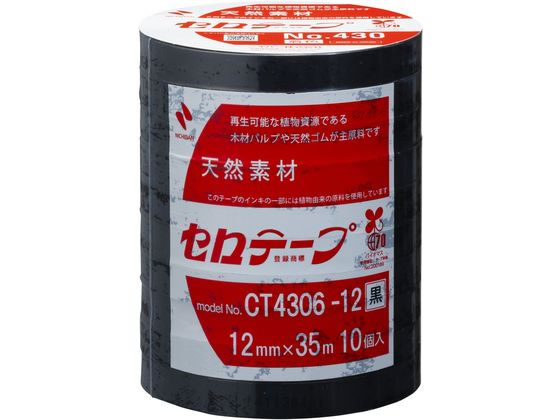 ニチバン セロテープ 着色 12mm×35m 黒10巻パック CT4306-12