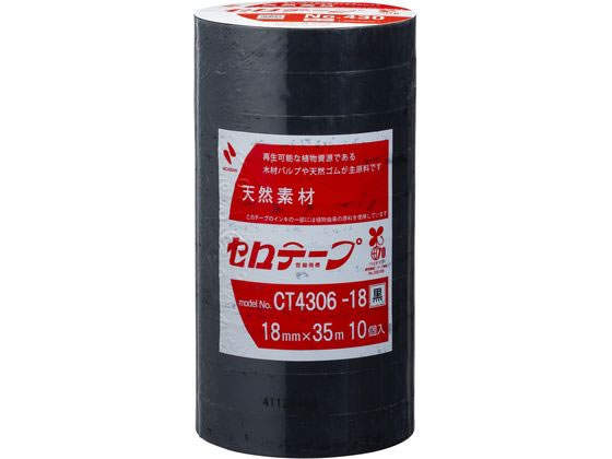 ニチバン セロテープ 着色 18mm×35m 黒10巻パック CT4306-18