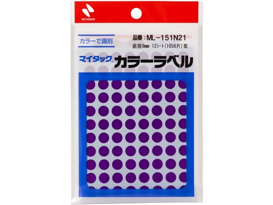 ニチバン マイタックカラーラベル 紫 直径8mm 88片×12シート ニチバン マイタックカラーラベル 紫 直径8mm 88片×12シート