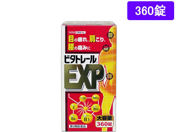 薬)寧薬化学工業 ビタトレール EXP 360錠【第3類医薬品】