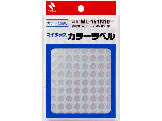 ニチバン マイタックカラーラベル 銀 直径8mm 88片×8シート