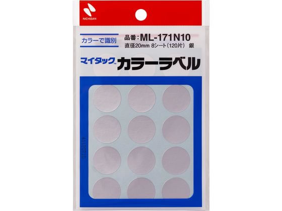 ニチバン マイタックカラーラベル 銀 直径20mm 15片×8シート ニチバン マイタックカラーラベル 銀 直径20mm 15片×8シート