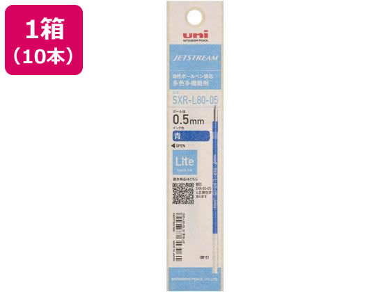 三菱鉛筆 ジェットストリーム多色 ライトタッチインク 0.5 替芯 青 10本