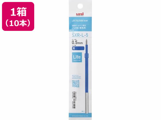 三菱鉛筆 ジェットストリーム単色 ライトタッチインク 0.5 替芯 青 10本 三菱鉛筆 ジェットストリーム単色 ライトタッチインク 0.5 替芯 青 10本