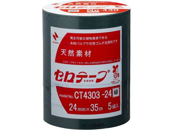 ニチバン セロテープ 着色 24mm×35m 緑 5巻パック CT4303-24 ニチバン セロテープ 着色 24mm×35m 緑 5巻パック CT4303-24