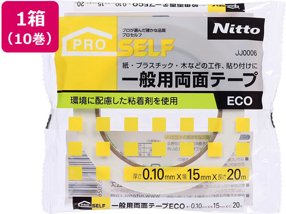 ニトムズ 一般用両面テープECO 幅15mm×20ｍ 10巻 JJ0006