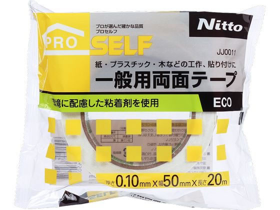 ニトムズ 一般用両面テープECO 幅50mm×20ｍ 1巻 JJ0011