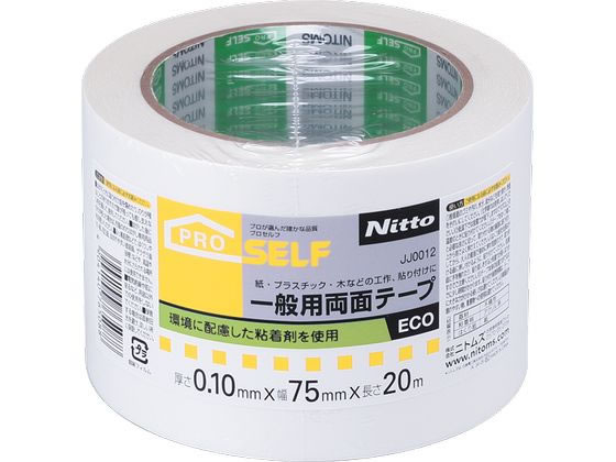 ニトムズ 一般用両面テープECO 幅75mm×20ｍ 1巻 JJ0012