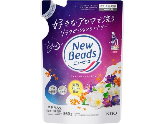 KAO ニュービーズ ジャスミン&ムスクの香り つめかえ用 560g KAO ニュービーズ ジャスミン&ムスクの香り つめかえ用 560g