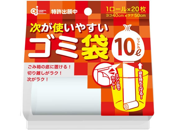 ケミカルジャパン 次が使いやすいゴミ袋 10L 20枚×1R HD-504