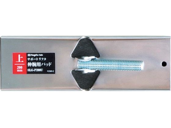 SK Lrppbh p 200mm SLG-P200U