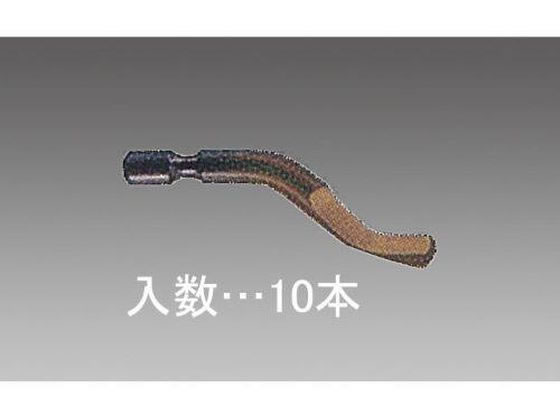 エスコ 2.6mm軸 スクレーパー替刃 10本 EA207RL-20 エスコ 2.6mm軸 スクレーパー替刃 10本 EA207RL-20