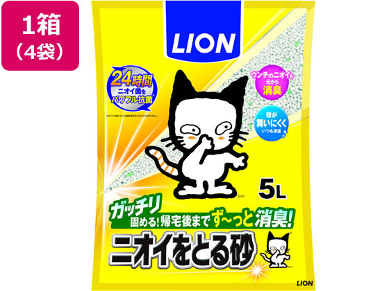 ライオン ニオイをとる砂 5L 4袋 ライオン ニオイをとる砂 5L 4袋