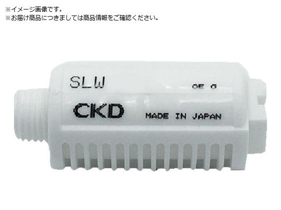CKD サイレンサ樹脂ボディタイプ SLW-8L CKD サイレンサ樹脂ボディタイプ SLW-8L