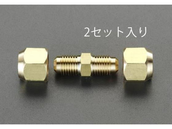エスコ 3／8×1／2 異径フレアーユニオン 2個 EA430AC-34A