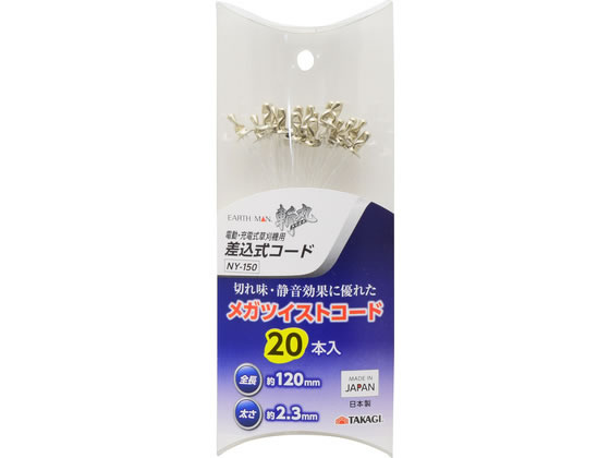 TAKAGI EARTH MAN �a�� �[�d�����@�p�������R�[�h 20�{�� NY-150