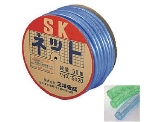 サンヨー SKネットホース15×20 ブルー 50mドラム巻 SN-1520D50B サンヨー SKネットホース15×20 ブルー 50mドラム巻 SN-1520D50B
