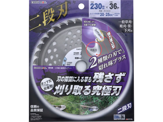 新品電磁波カットテラチップ正規品 TAKAGI EARTH MAN 草刈用 二刀流 二段刃チップソー 230mm×36Pが1,015円