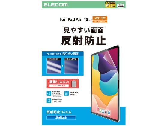 エレコム 13インチ iPad Air フィルム アンチグレア TB-A25XFLA エレコム 13インチ iPad Air フィルム アンチグレア TB-A25XFLA