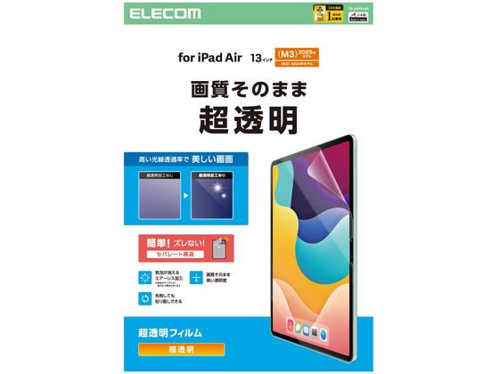 エレコム 13インチ iPad Air フィルム 超透明 TB-A25XFLAG エレコム 13インチ iPad Air フィルム 超透明 TB-A25XFLAG