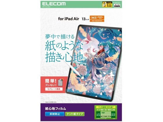 エレコム 13インチ iPad Air 紙心地フィルム ケント紙 TB-A25XFLAPLL エレコム 13インチ iPad Air 紙心地フィルム ケント紙 TB-A25XFLAPLL