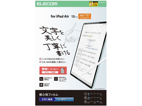 エレコム 13インチ iPadAir 文字フィルム しっかり TB-A25XFLAPNH エレコム 13インチ iPadAir 文字フィルム しっかり TB-A25XFLAPNH