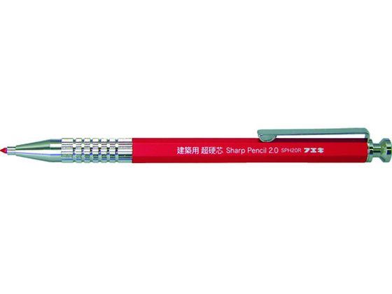 フエキ 建築用シャープペンシル2.0mm超硬芯 赤 SPH20R-H フエキ 建築用シャープペンシル2.0mm超硬芯 赤 SPH20R-H
