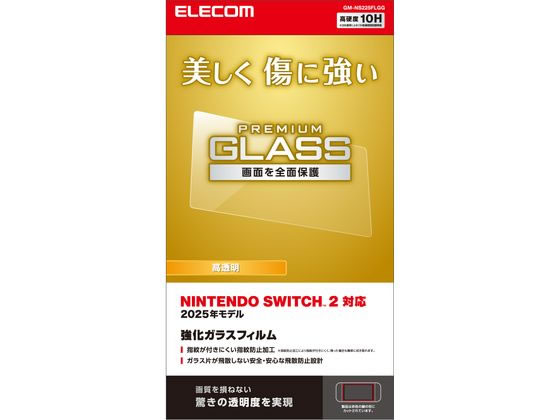 エレコム Switch2 ガラスフィルム 高透明 GM-NS225FLGG エレコム Switch2 ガラスフィルム 高透明 GM-NS225FLGG