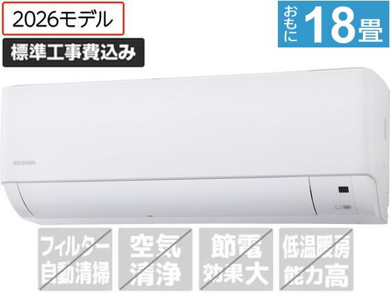 アイリスオーヤマ 【標準工事付】ルームエアコン 5.6kW 18畳向け IHF