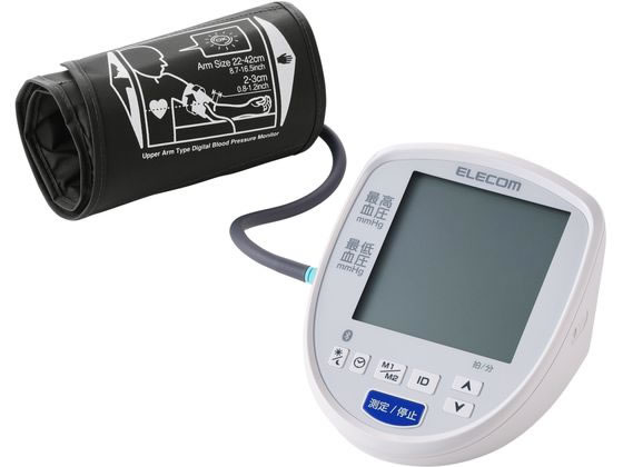エレコム 上腕式血圧計 家庭用 BT対応 ホワイト HCM-AS03BTWH【管理医療機器】 エレコム 上腕式血圧計 家庭用 BT対応 ホワイト HCM-AS03BTWH【管理医療機器】